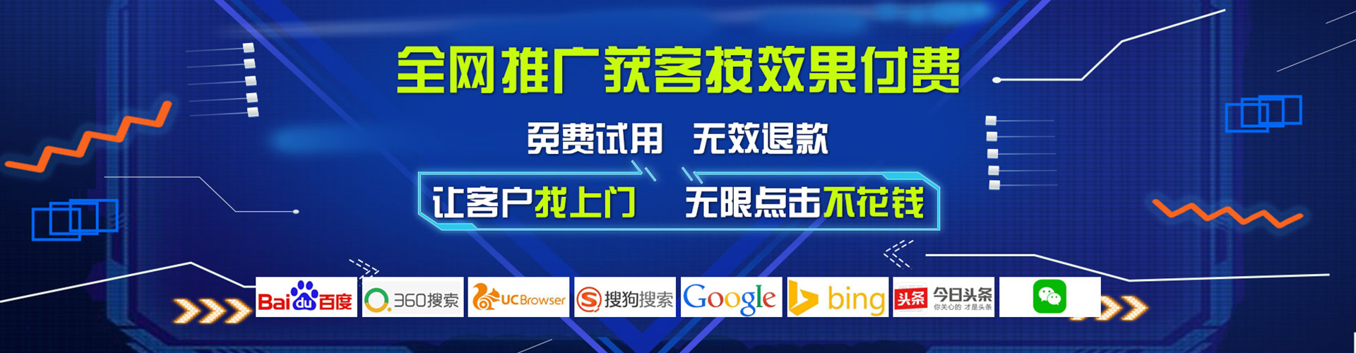 广南竞价推广